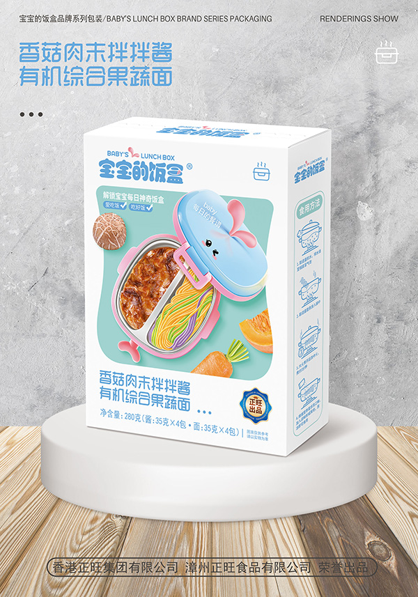  寶寶的飯盒香菇肉末拌拌醬有機(jī)綜合果蔬面