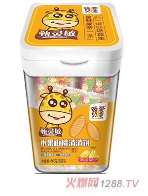 臻愛(ài)兒童水果山楂消消餅 - 副本