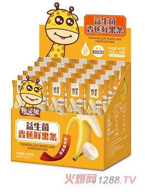 臻愛(ài)兒童益生菌香蕉鮮果條2 - 副本
