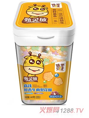 臻愛(ài)兒童高鐵醇香牛肉梨花酥 - 副本
