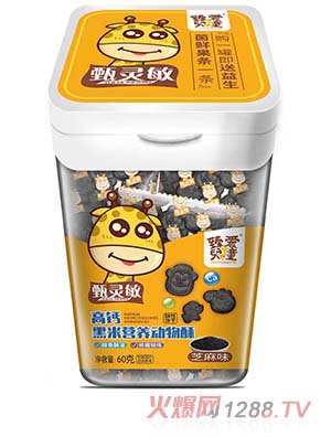 臻愛(ài)兒童高鈣黑米營(yíng)養動(dòng)物酥 芝麻味 - 副本