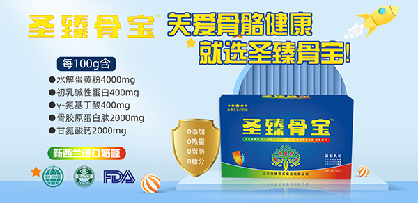 圣臻骨宝1.jpg 圣臻骨宝1.jpg