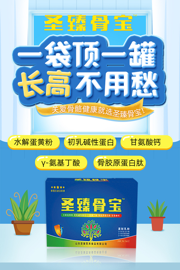 圣臻骨宝2.jpg 圣臻骨宝2.jpg