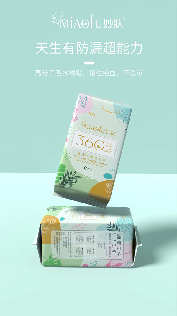  妙肤柔薄无感卫生巾 加长夜用360mm