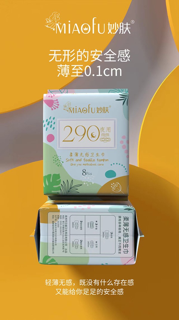  妙膚柔薄無(wú)感衛生巾 夜用290mm