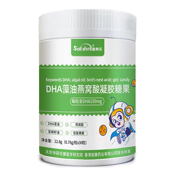 星希乐凝胶糖果来啦！DHA藻油燕窝酸、海藻粉高钙、酵母粉（富锌型），多款单品全新上市！