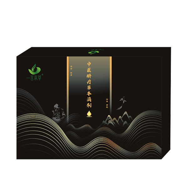 一言本草中醫臍療草本滴劑小藍瓶1.jpg