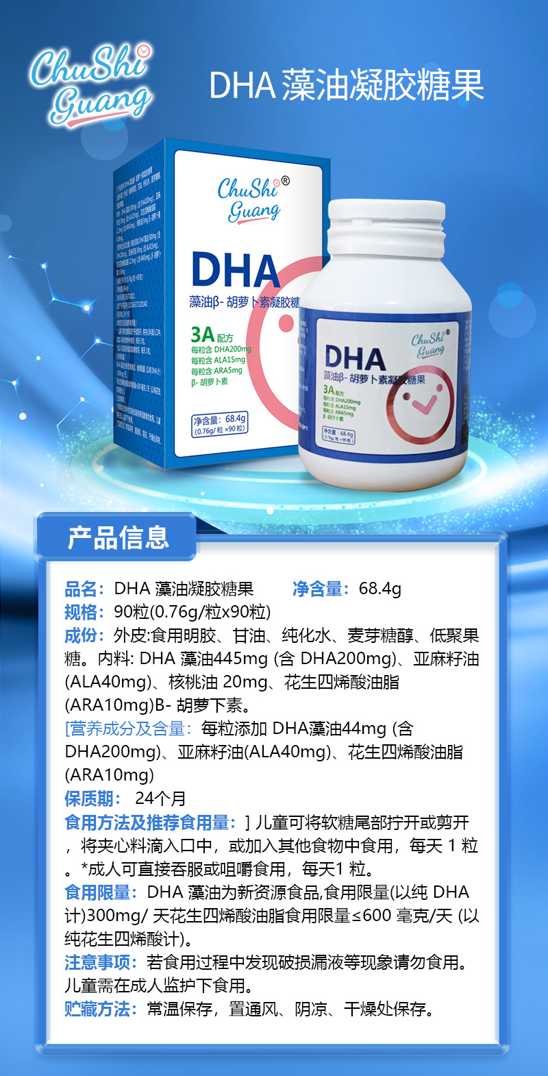 初拾光DHA藻油凝胶糖果优品优质代理无忧