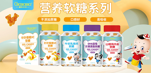 橙色贝贝营养软糖.jpg 橙色贝贝营养软糖.jpg