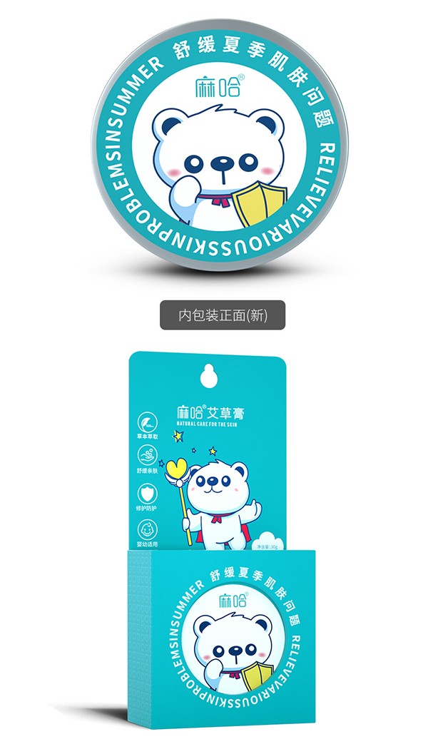 艾草膏详情页_10.jpg