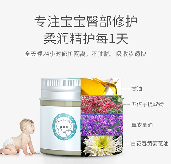婴臀膏详情 (6).jpg
