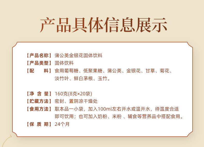 藥食同源詳情-蒲公英_02.jpg