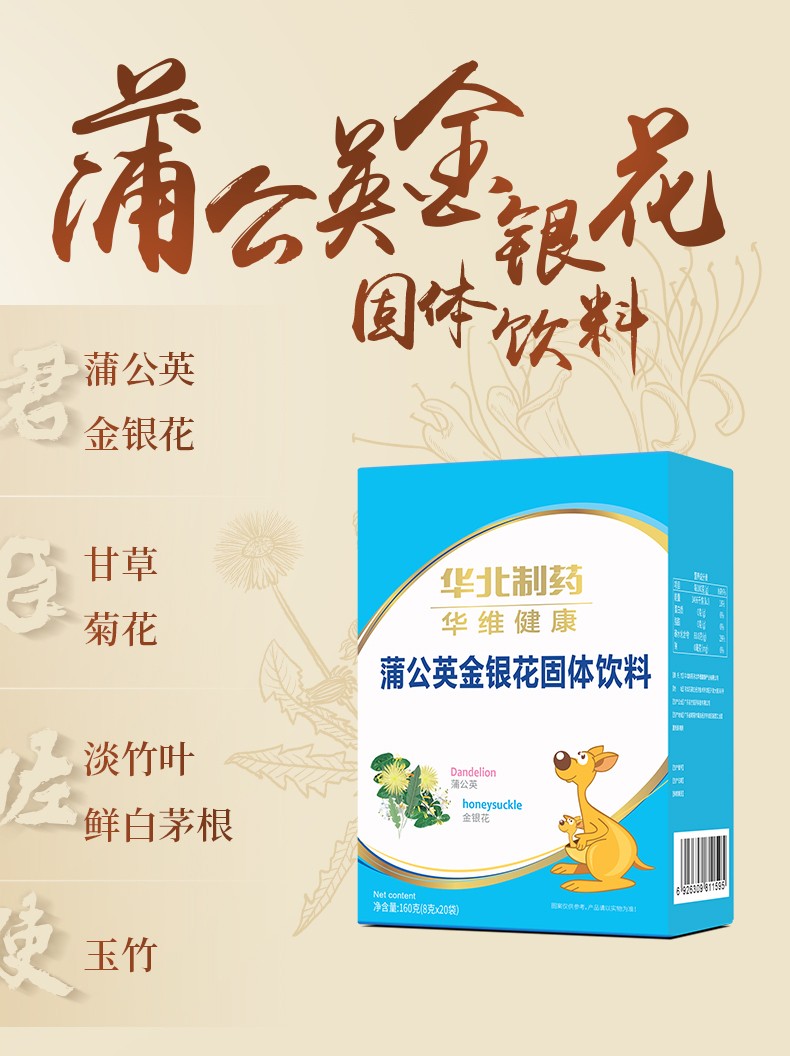 藥食同源詳情-蒲公英_01.jpg