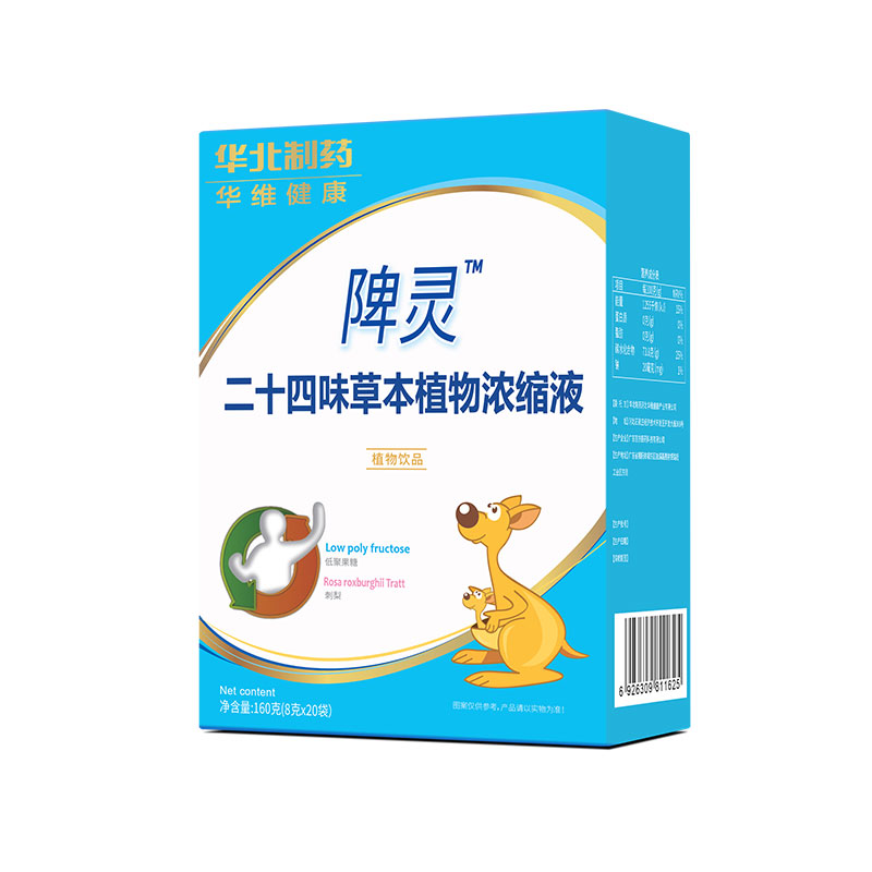 華北制藥華維健康陴靈二十四味草本植物濃縮液1.jpg