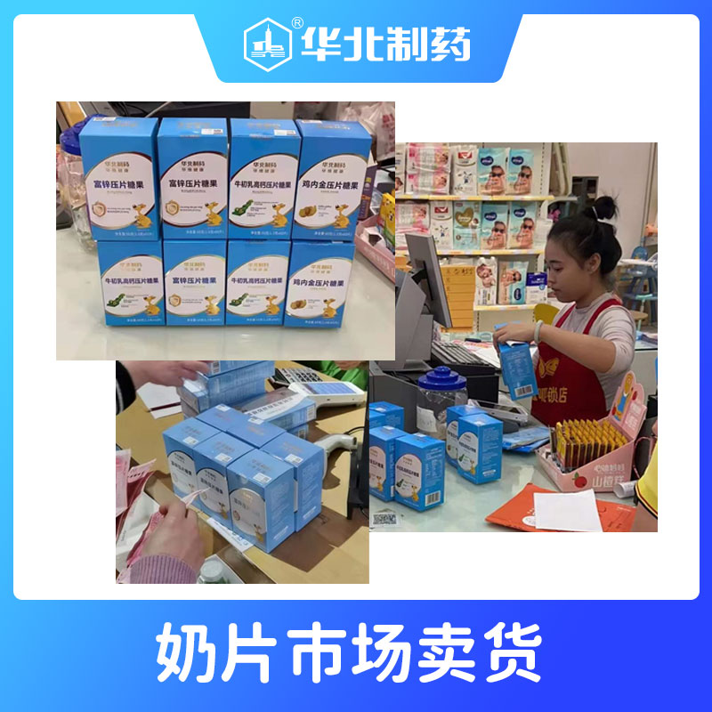 華北制藥華維健康雞內金壓片糖果3.jpg