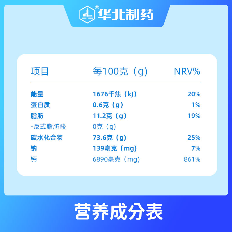 華北制藥華維健康牛初乳高鈣壓片糖果1.jpg