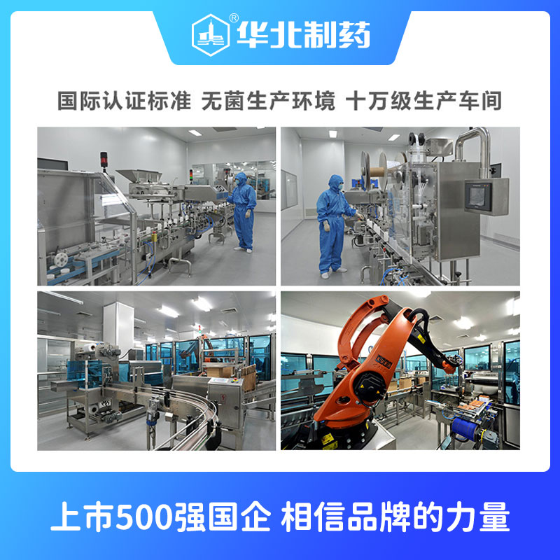 華北制藥華維健康富鋅壓片糖果6.jpg