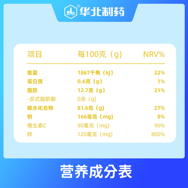 華北制藥華維健康富鋅壓片糖果4.jpg