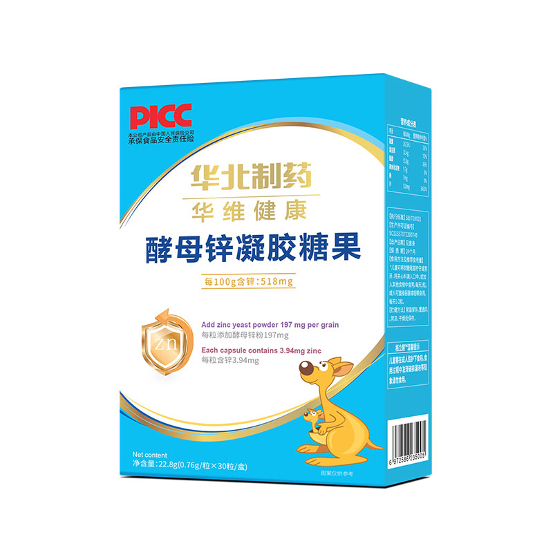  華北制藥華維健康酵母鋅凝膠糖果