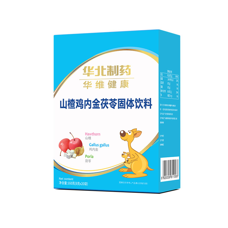 華北制藥華維健康山楂雞內(nèi)金茯苓固體飲料