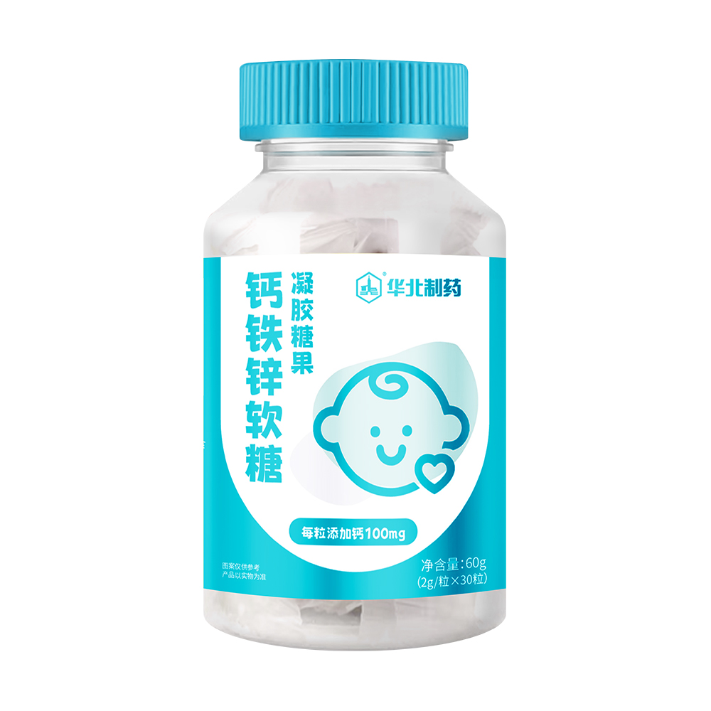 华北制药钙铁锌软糖 甄选食材健康安全