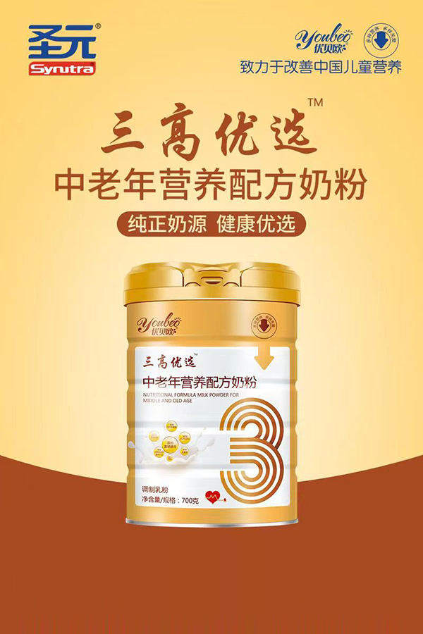  優(yōu)貝歐三高優(yōu)選™中老年營(yíng)養配方奶粉2