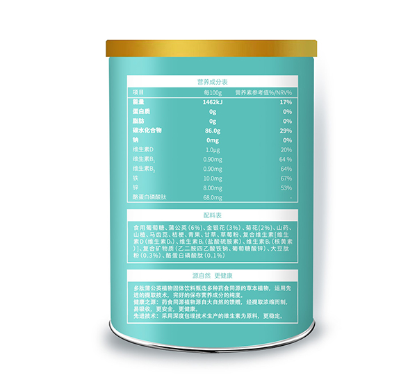  嘤嘤嗳多肽蒲公英植物固体饮料2