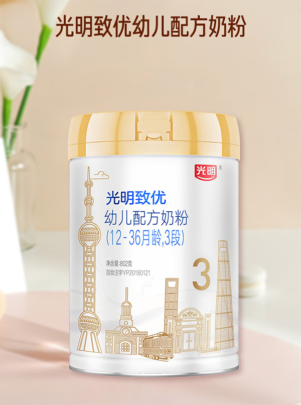 光明致优奶粉3段.jpg