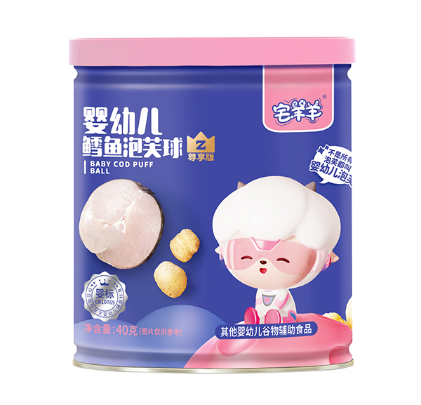 宅羊羊婴幼儿鳕鱼泡芙球