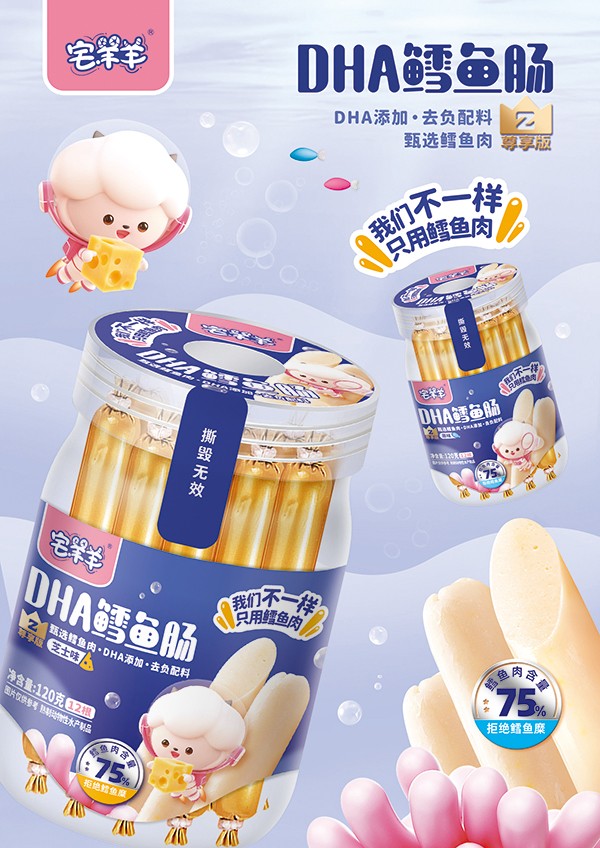  宅羊羊DHA鱈魚腸