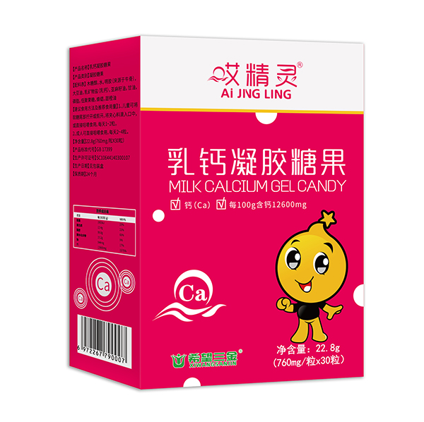 哎精靈乳鈣凝膠糖果.jpg