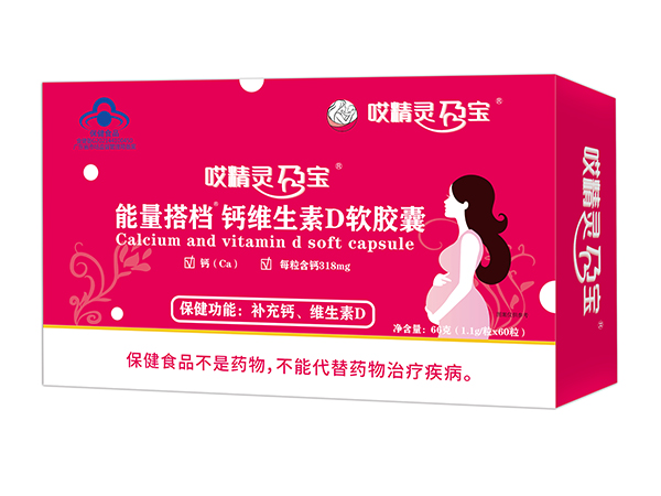   哎精靈孕寶能量搭檔鈣維生素D軟膠囊