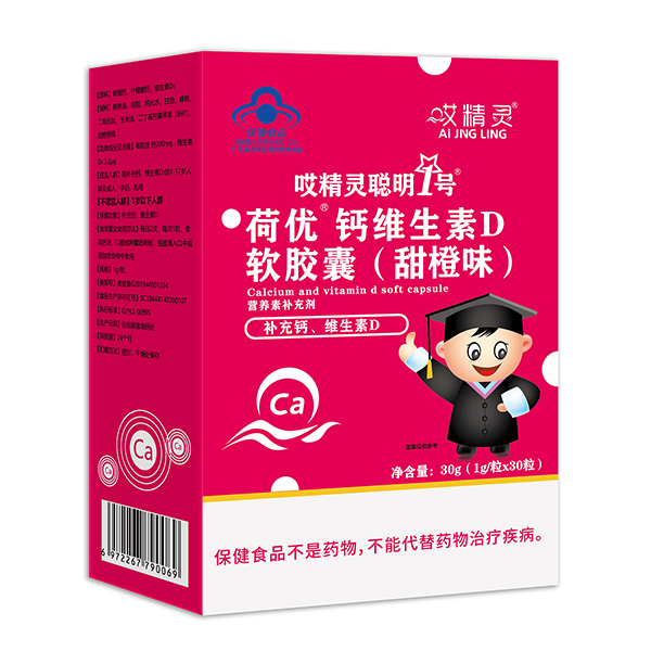  哎精靈聰明1號荷優(yōu)鈣維生素D軟膠囊