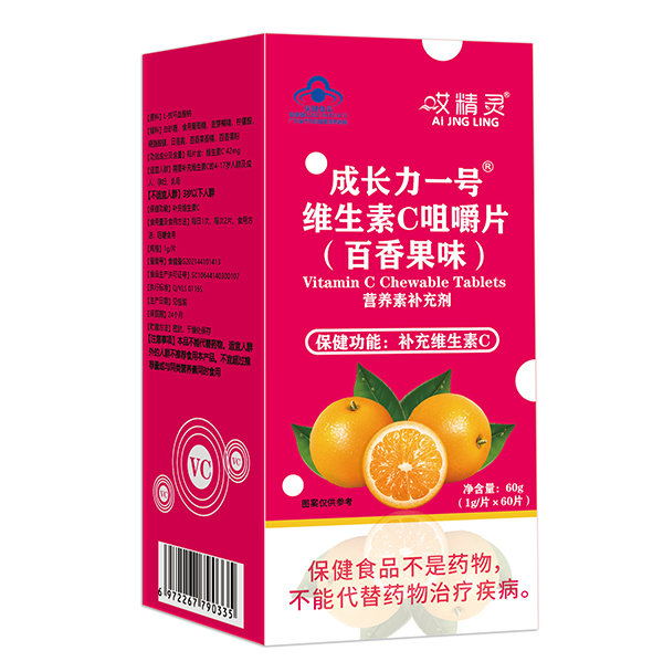 哎精靈成長力一號維生素C咀嚼片（百香果味）