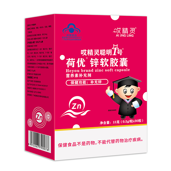  哎精靈聰明1號荷優(yōu)鋅軟膠囊
