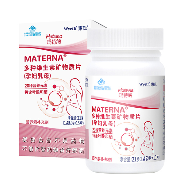 惠氏玛特纳多种维生素矿物质片 专注孕产妈妈营养好吸收