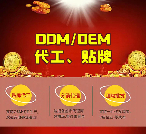 ӪƷOEM/ODMӹ ˴һվʽΪݻ