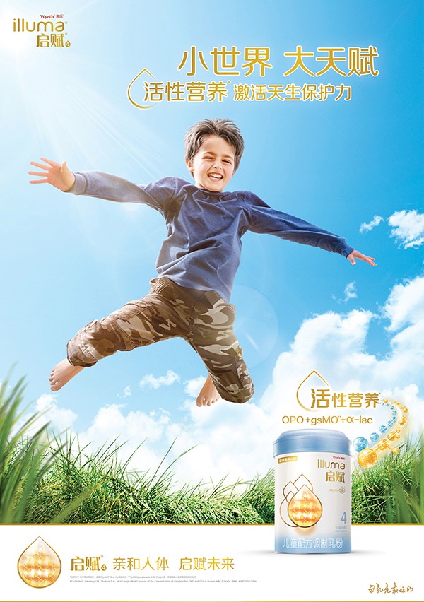 惠氏蓝钻启赋4段儿童奶粉 (1).jpg