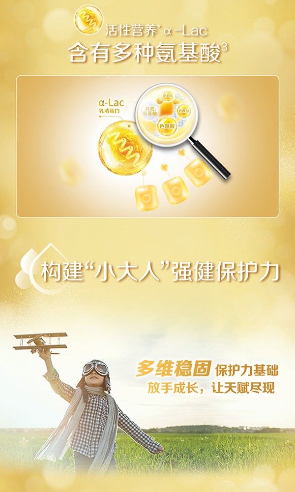 惠氏蓝钻启赋4段儿童奶粉 (7).jpg