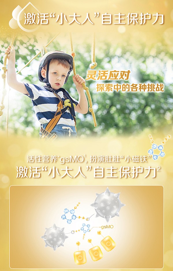 惠氏蓝钻启赋4段儿童奶粉 (6).jpg