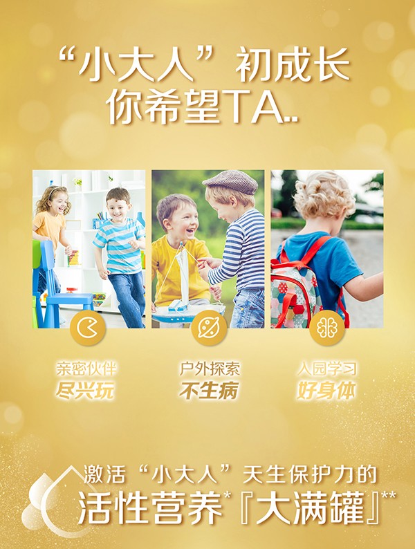 惠氏蓝钻启赋4段儿童奶粉 (2).jpg