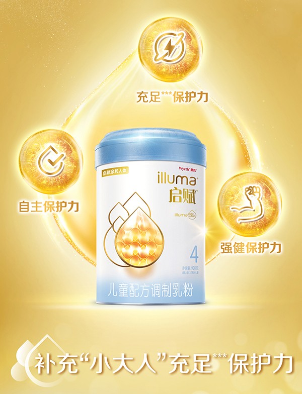 惠氏蓝钻启赋4段儿童奶粉 (3).jpg