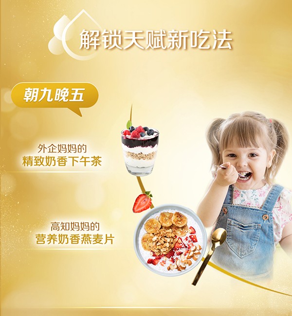 惠氏蓝钻启赋4段儿童奶粉 (9).jpg