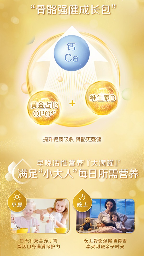 惠氏蓝钻启赋4段儿童奶粉 (8).jpg