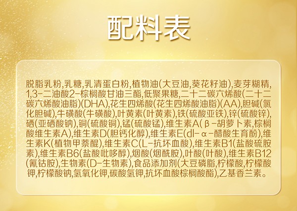 惠氏蓝钻启赋4段儿童奶粉 (13).jpg