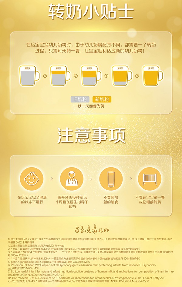 惠氏蓝钻启赋4段儿童奶粉 (14).jpg