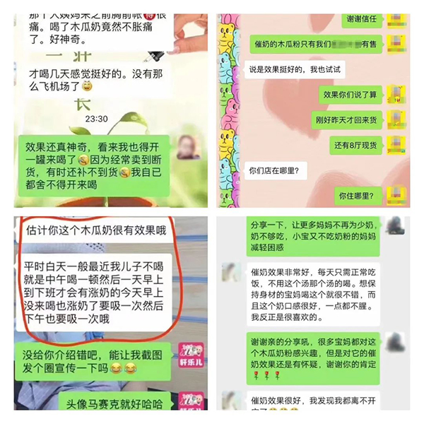 口良青木瓜奶粉好评2.jpg