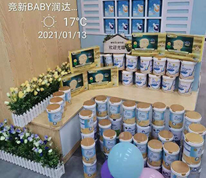  竞新baby润达店