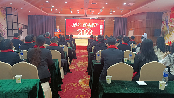 施贝安健康集团2023年度营销大会01.jpg