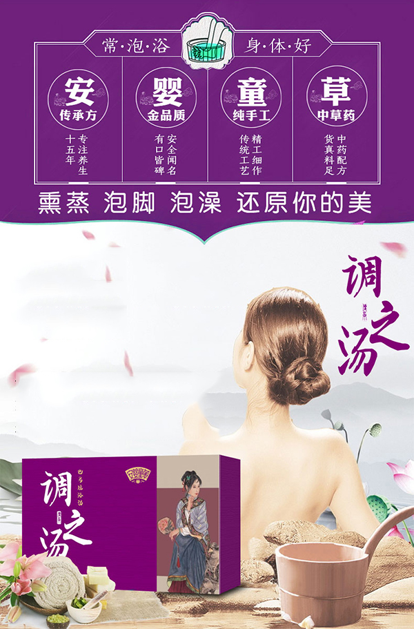 安嬰童草調之湯.jpg